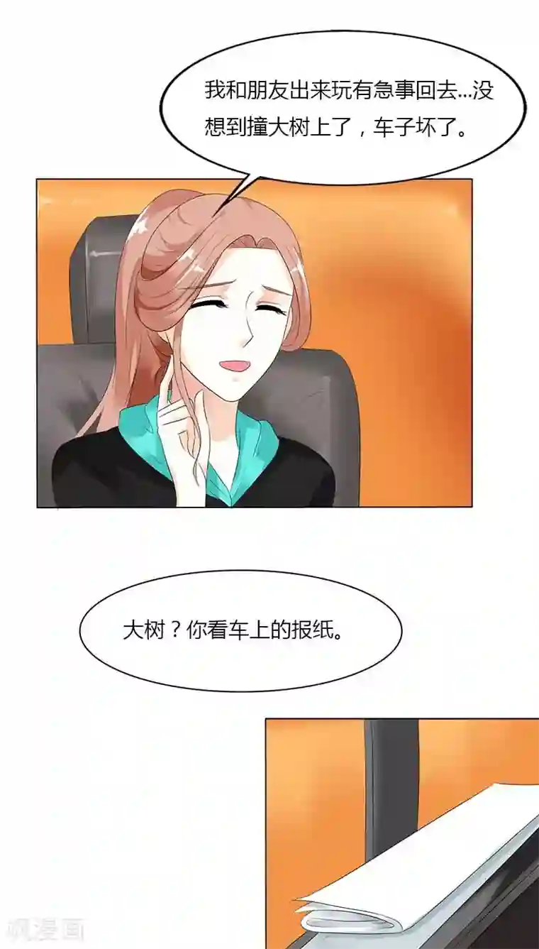 双面名媛第47话 她们有危险