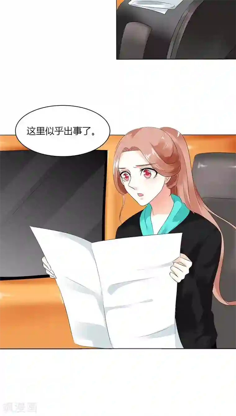 双面名媛第47话 她们有危险