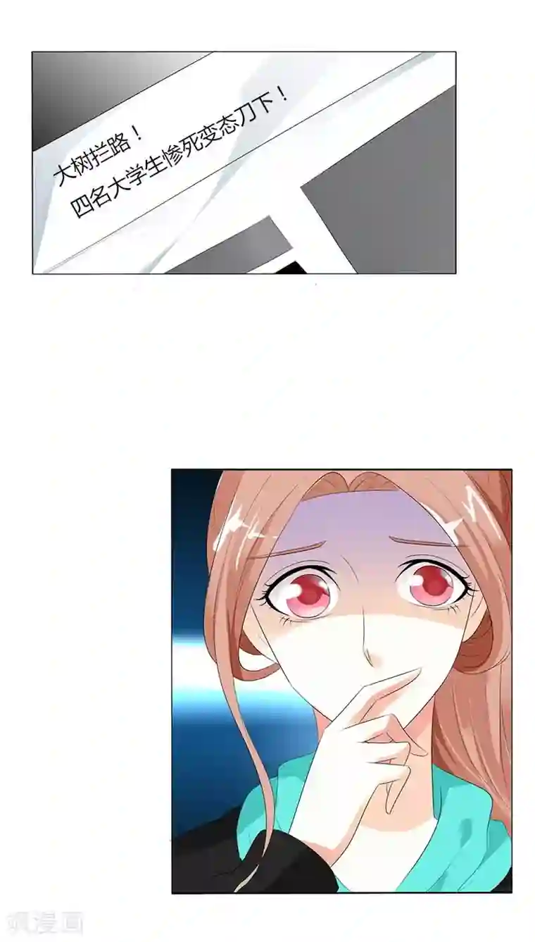 双面名媛第47话 她们有危险