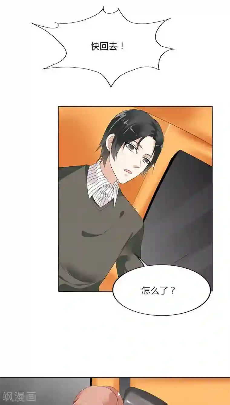 双面名媛第47话 她们有危险