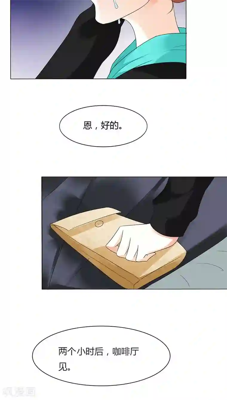 双面名媛第47话 她们有危险