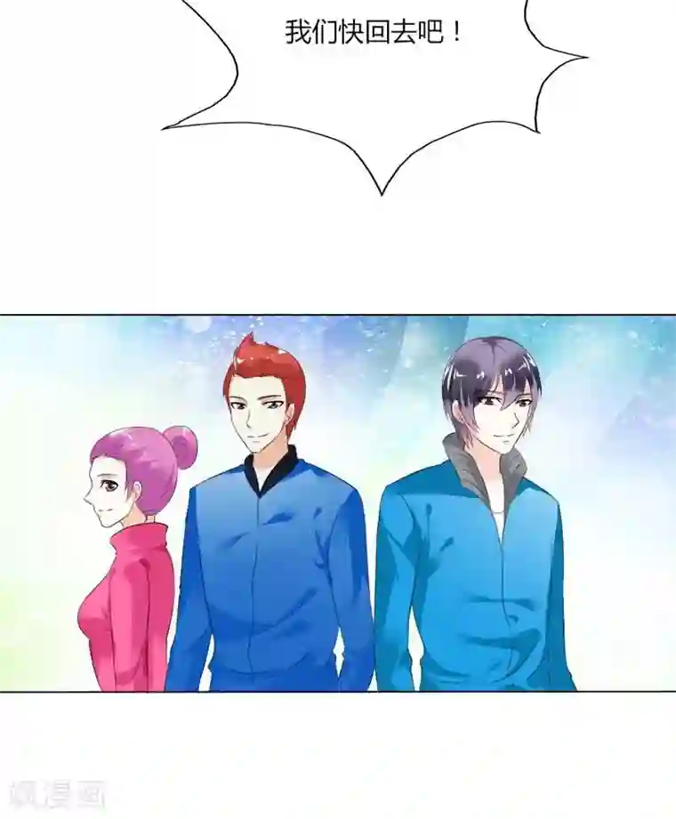 双面名媛第47话 她们有危险