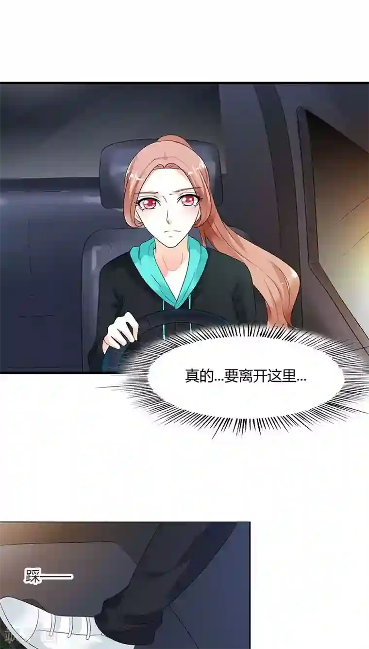 双面名媛第47话 她们有危险