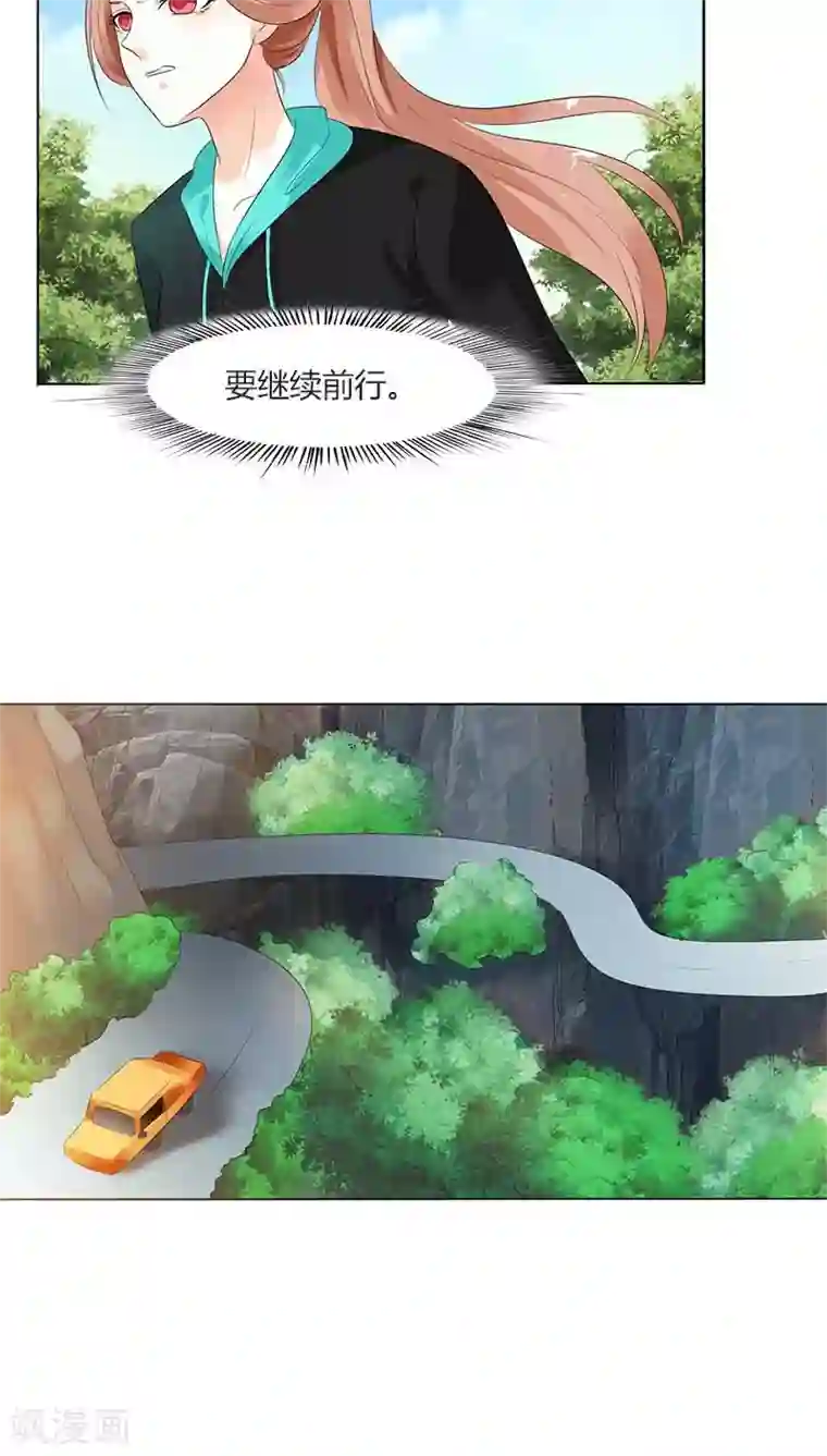 双面名媛第47话 她们有危险