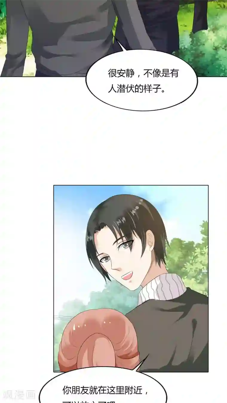 双面名媛第48话 我的担心太多余