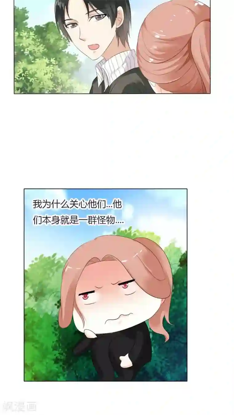 双面名媛第48话 我的担心太多余