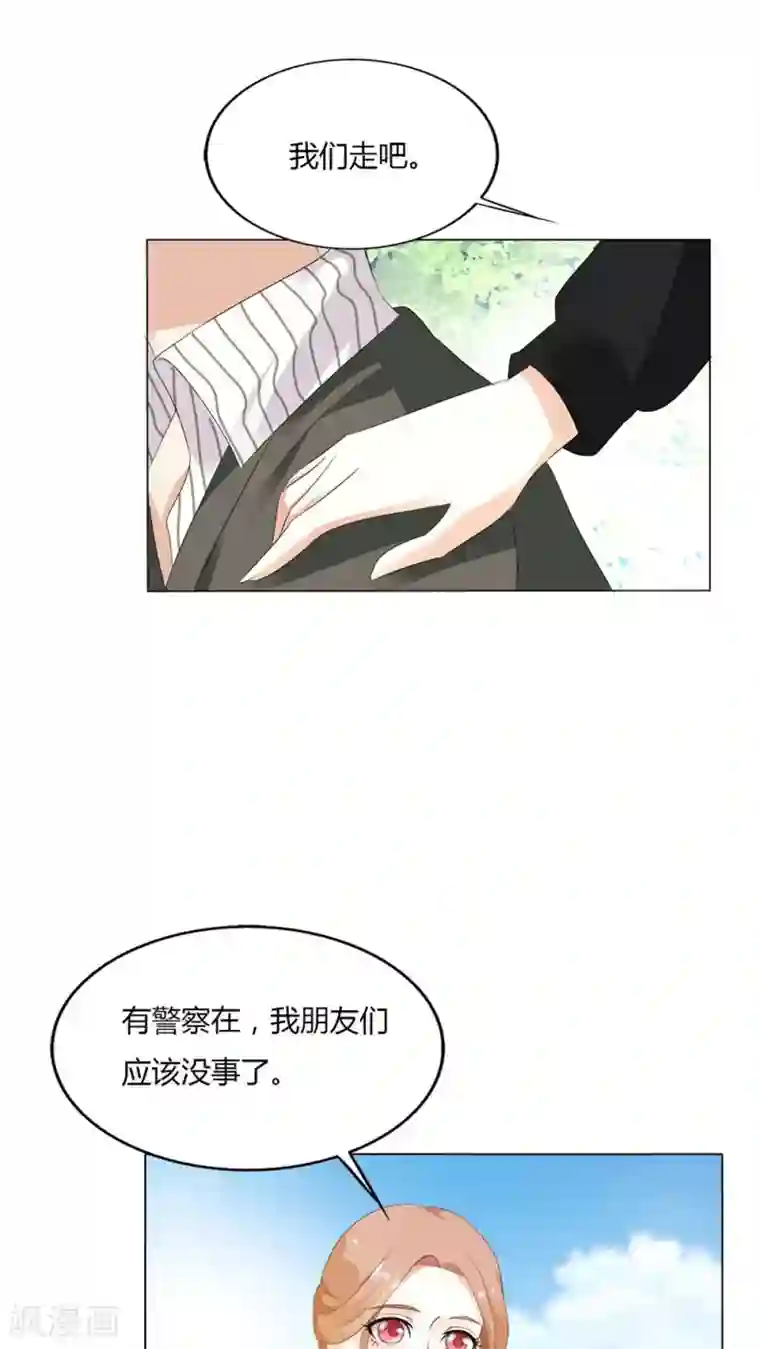 双面名媛第48话 我的担心太多余