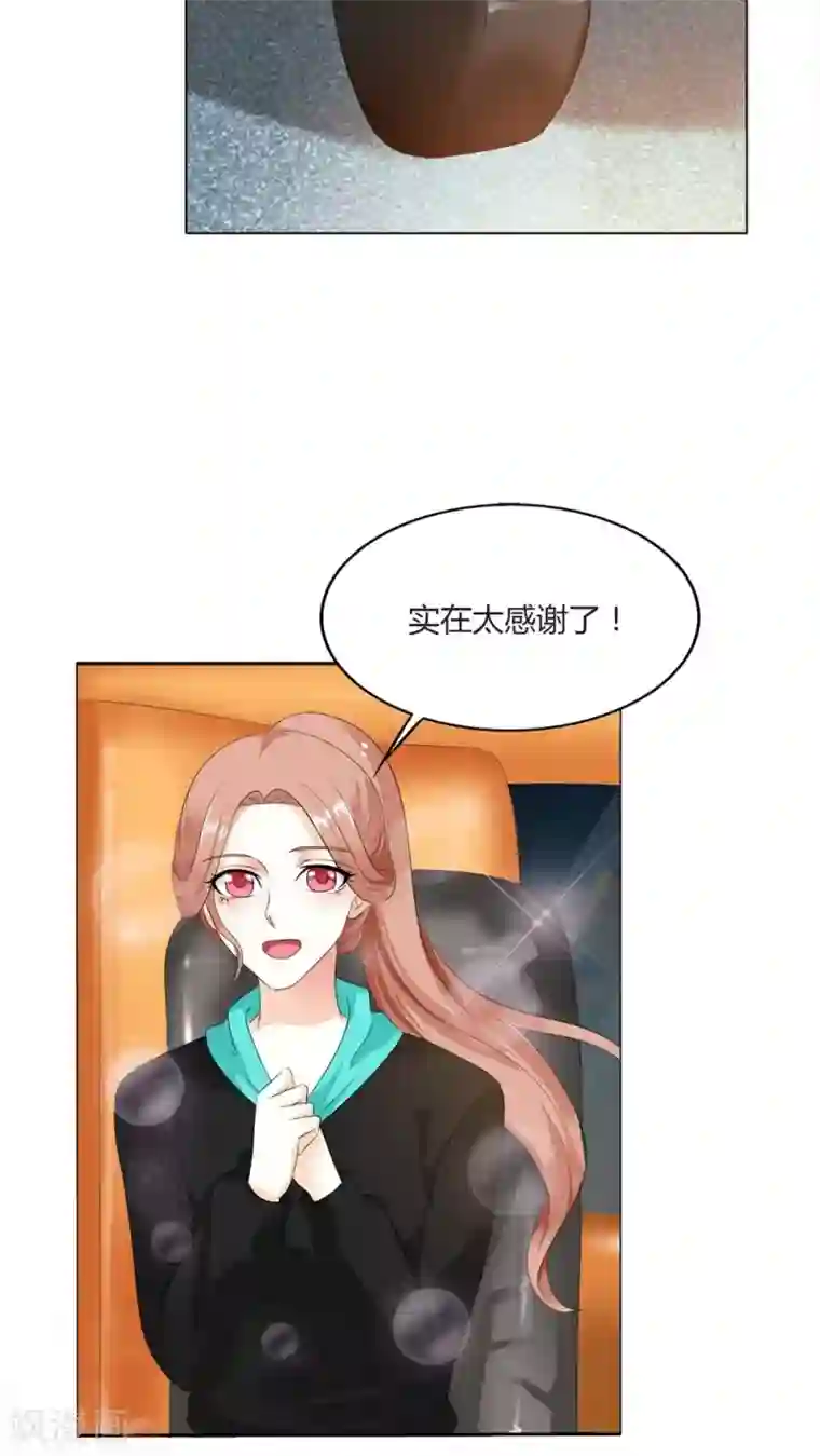 双面名媛第48话 我的担心太多余