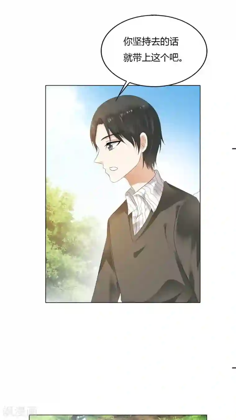 双面名媛第48话 我的担心太多余