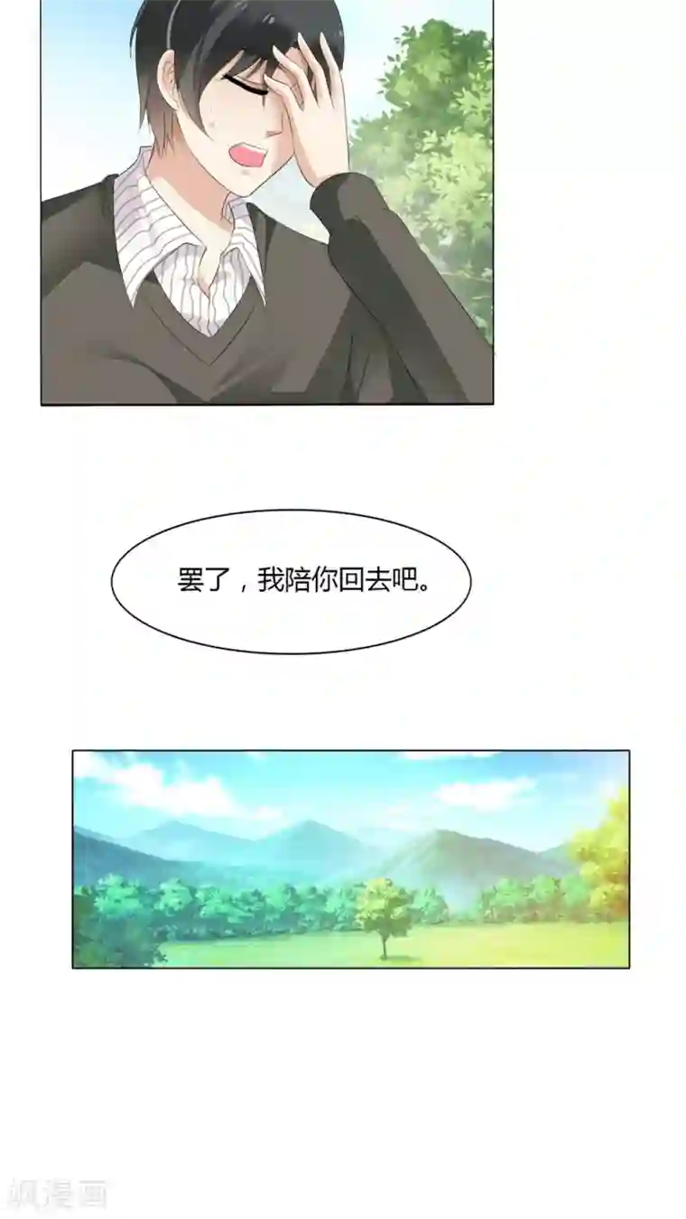 双面名媛第48话 我的担心太多余