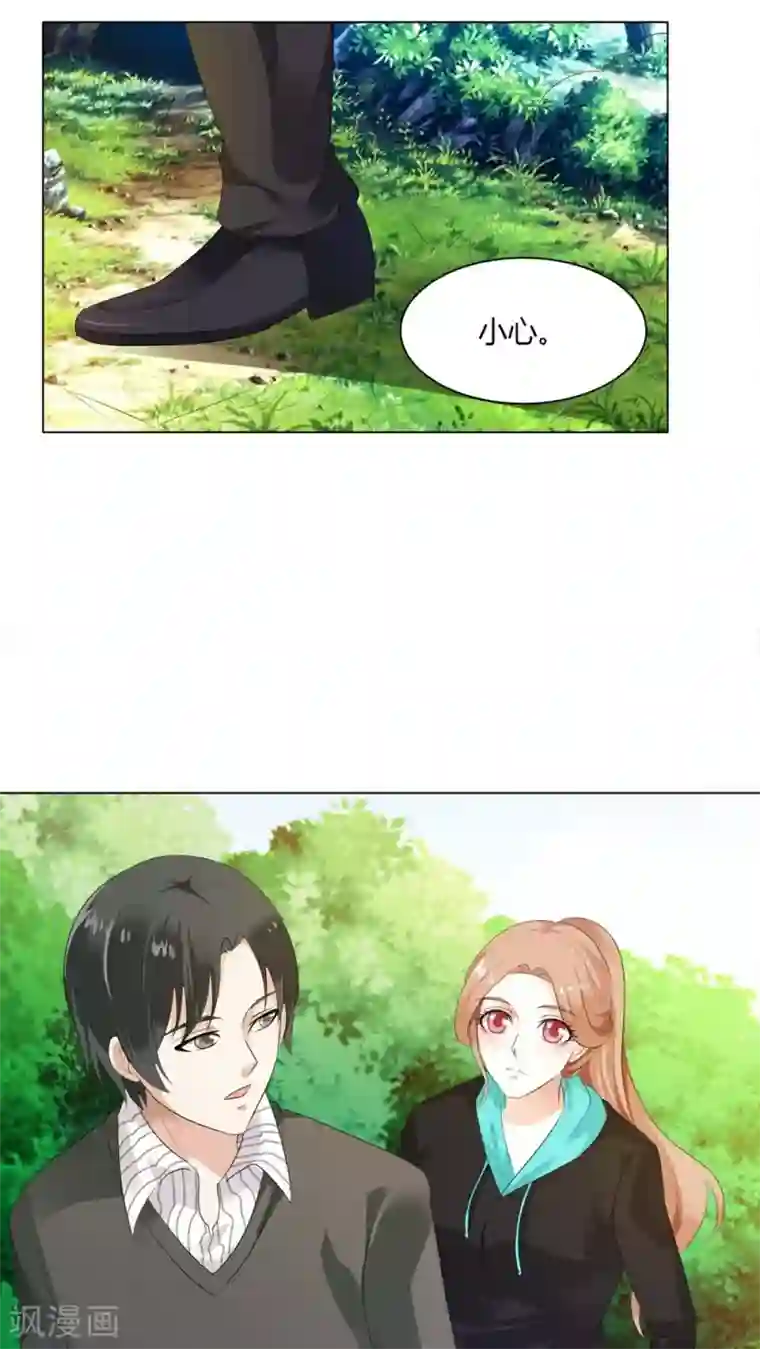 双面名媛第48话 我的担心太多余