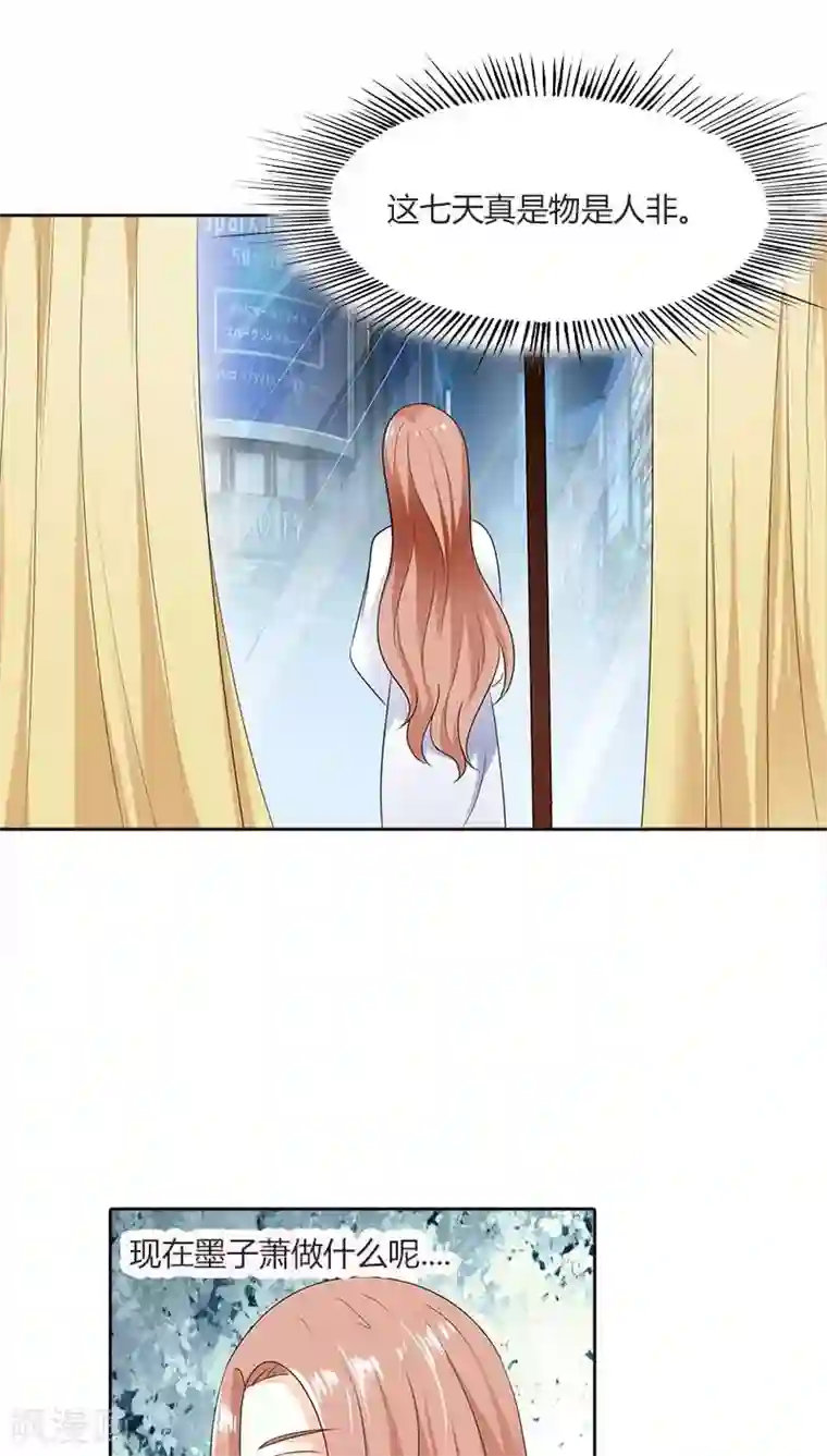 双面名媛第49话 他会想我吗？