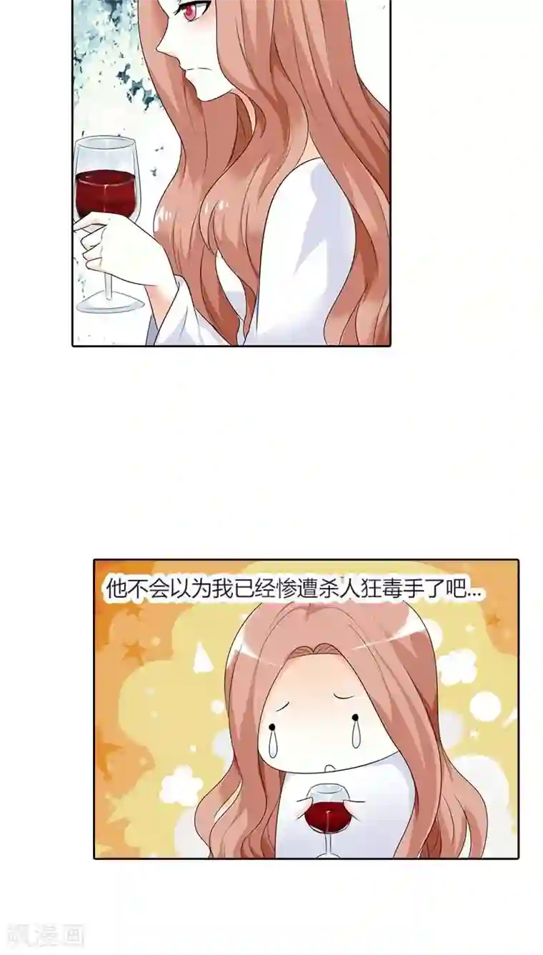 双面名媛第49话 他会想我吗？