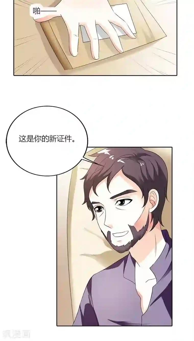 双面名媛第49话 他会想我吗？