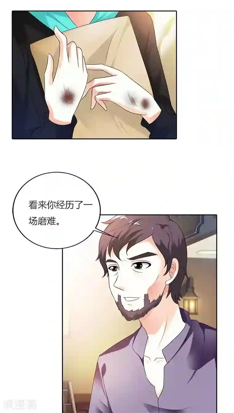 双面名媛第49话 他会想我吗？