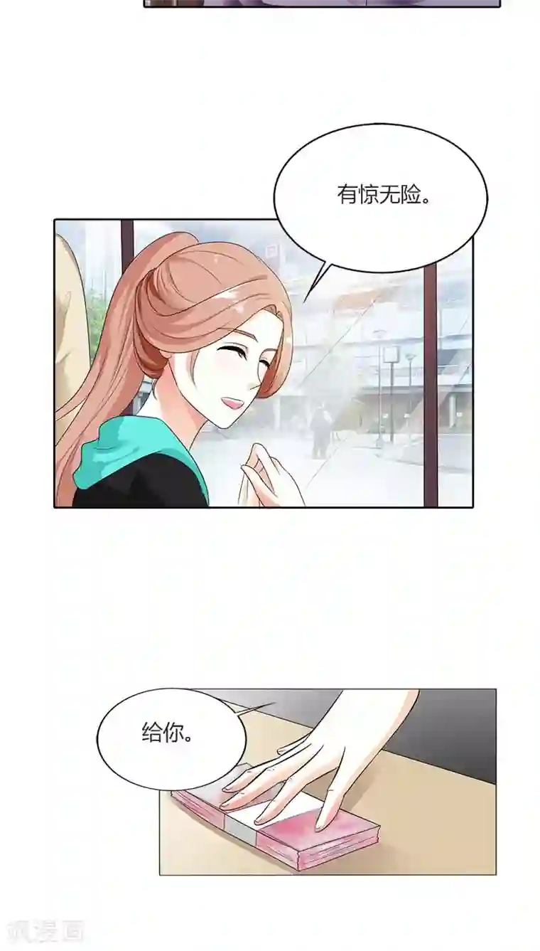 双面名媛第49话 他会想我吗？