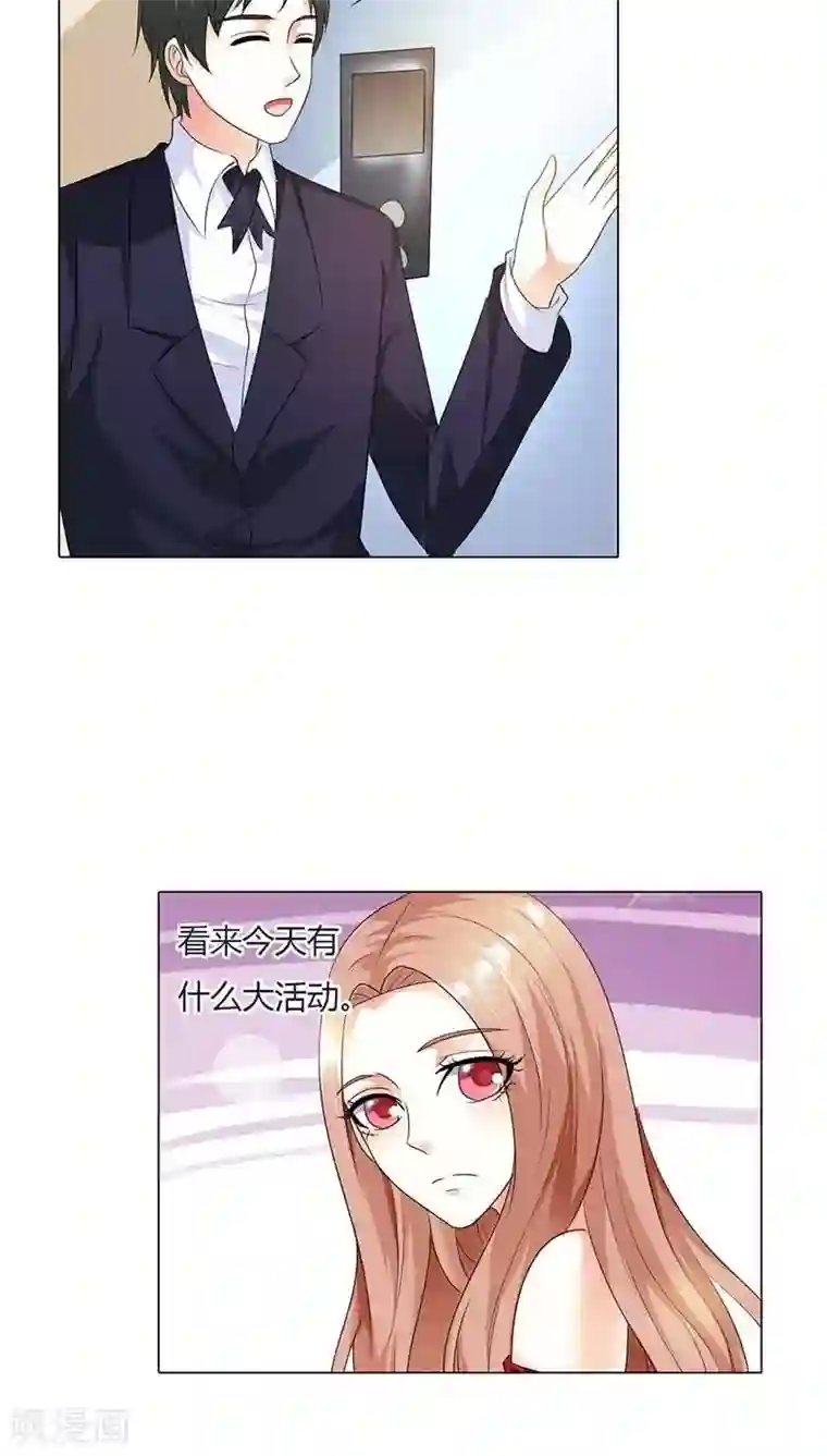 双面名媛第50话 该不会这么巧吧