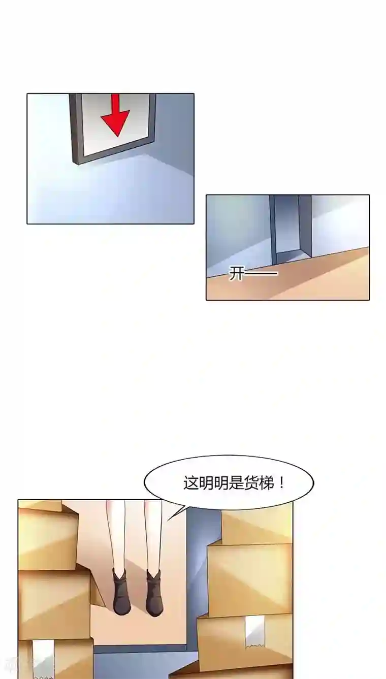 双面名媛第50话 该不会这么巧吧