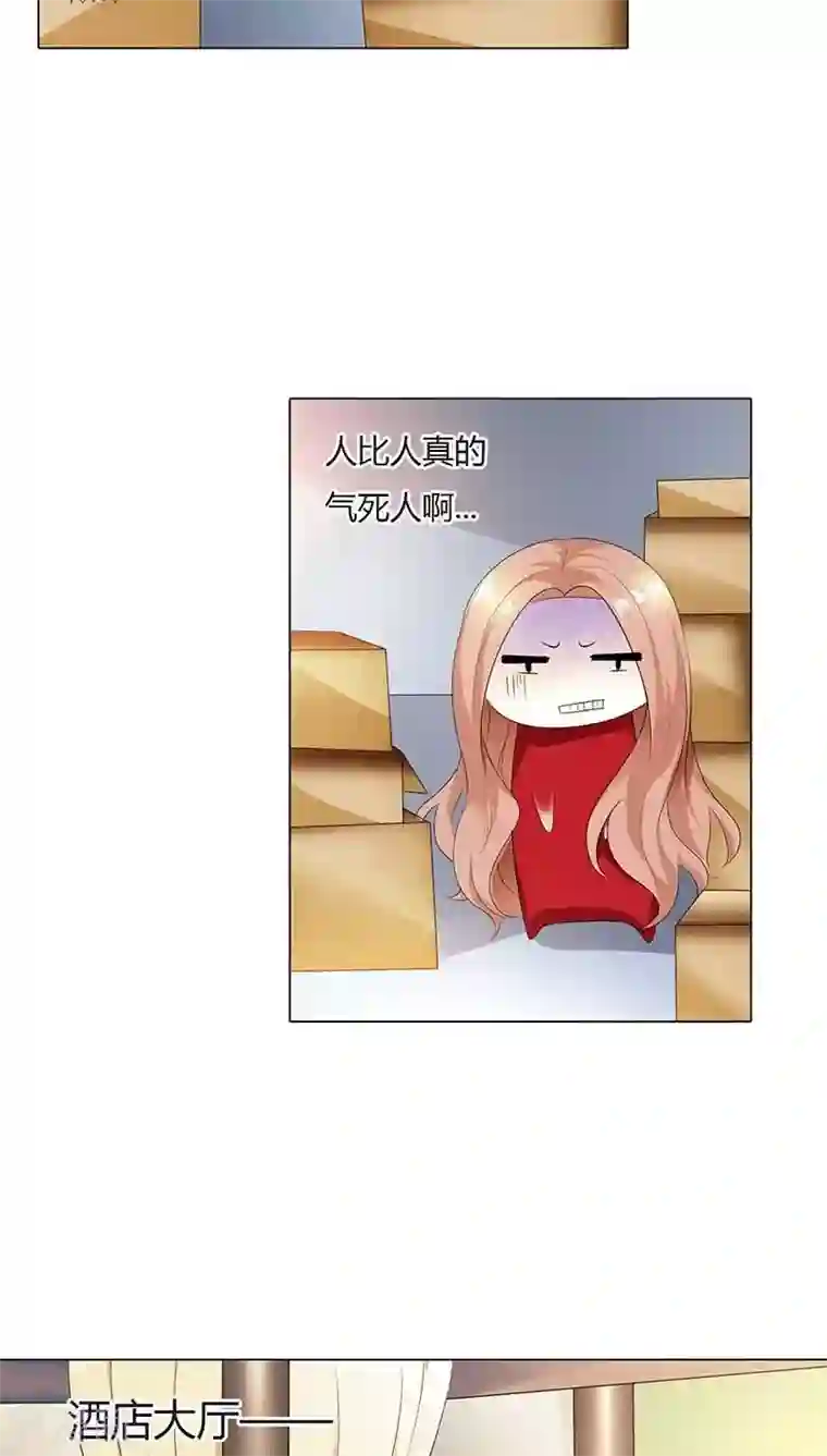 双面名媛第50话 该不会这么巧吧