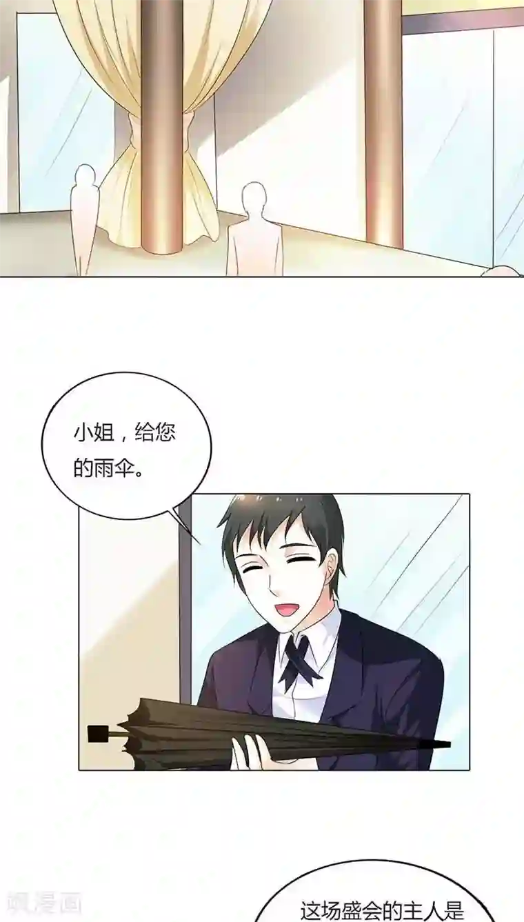 双面名媛第50话 该不会这么巧吧