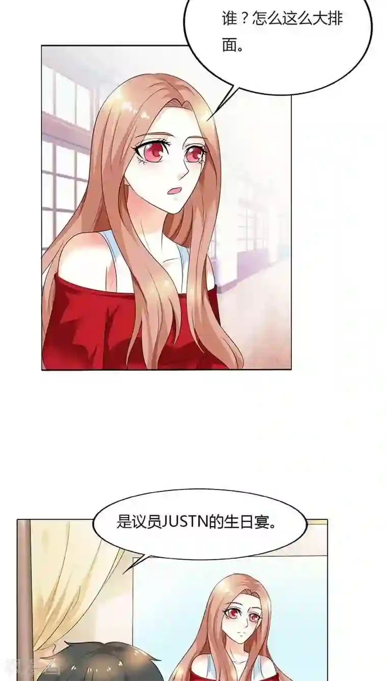 双面名媛第50话 该不会这么巧吧