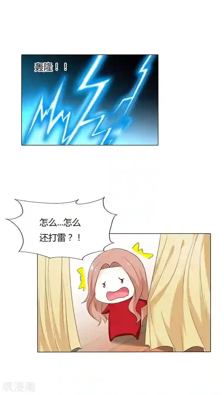 双面名媛第50话 该不会这么巧吧