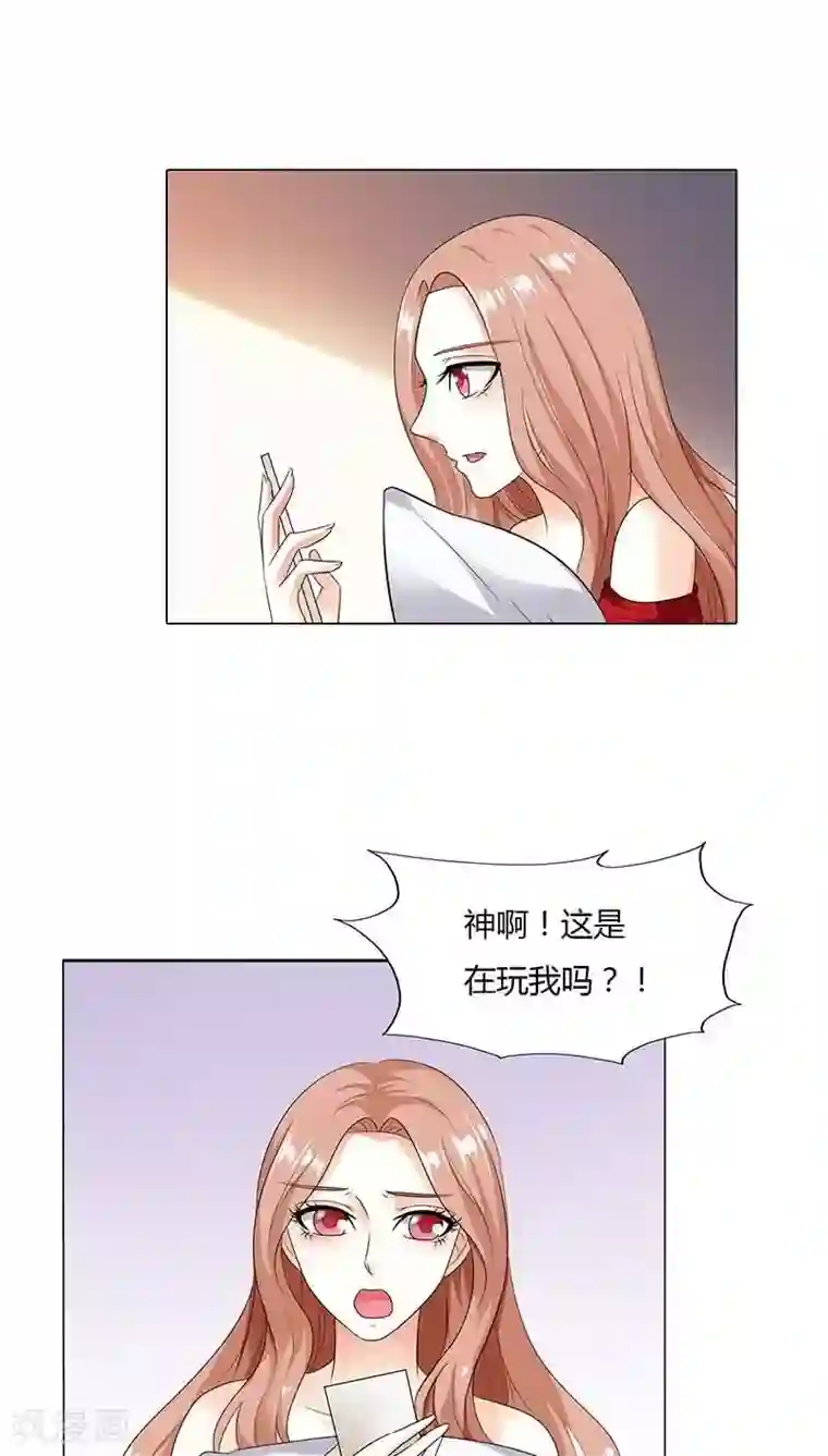 双面名媛第50话 该不会这么巧吧