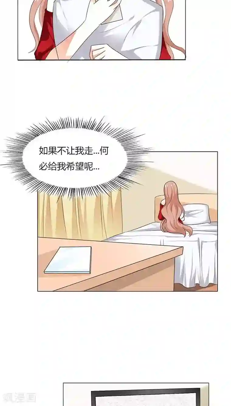 双面名媛第50话 该不会这么巧吧