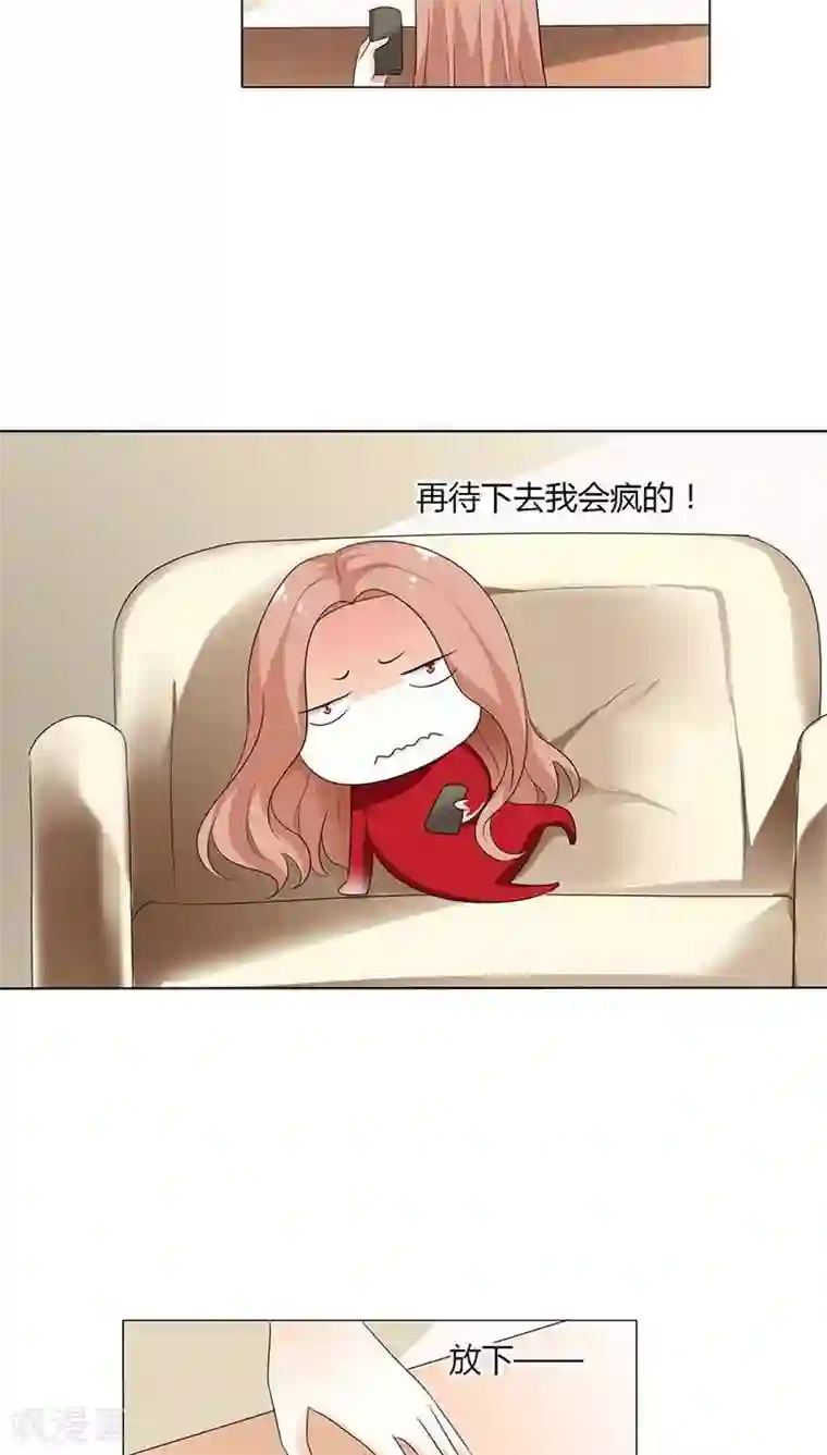 双面名媛第50话 该不会这么巧吧