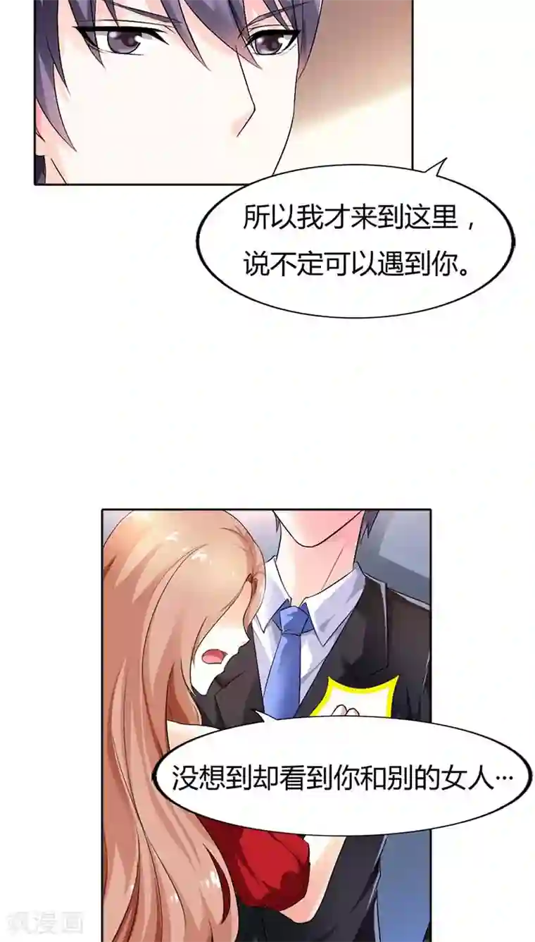 双面名媛第51话 夏小昕，你真没出息