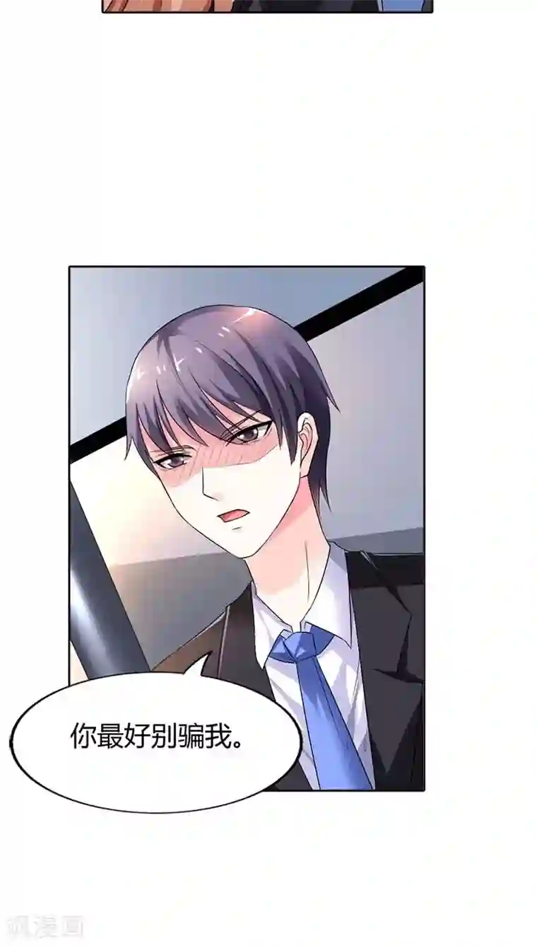 双面名媛第51话 夏小昕，你真没出息