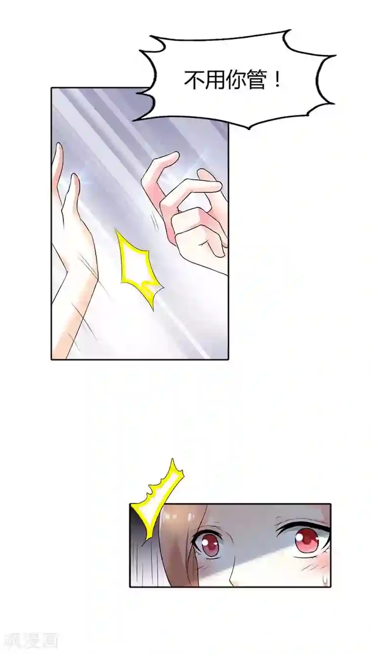 双面名媛第51话 夏小昕，你真没出息