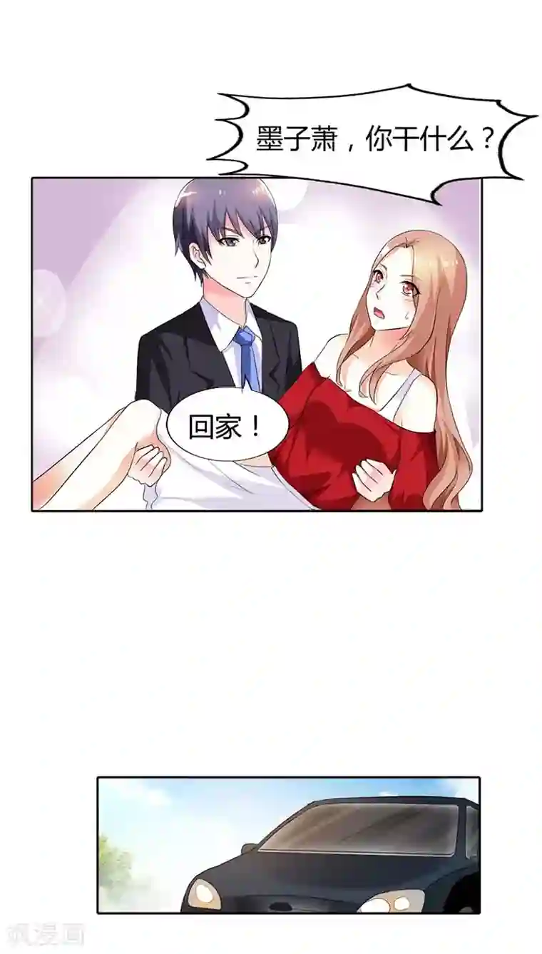 双面名媛第51话 夏小昕，你真没出息