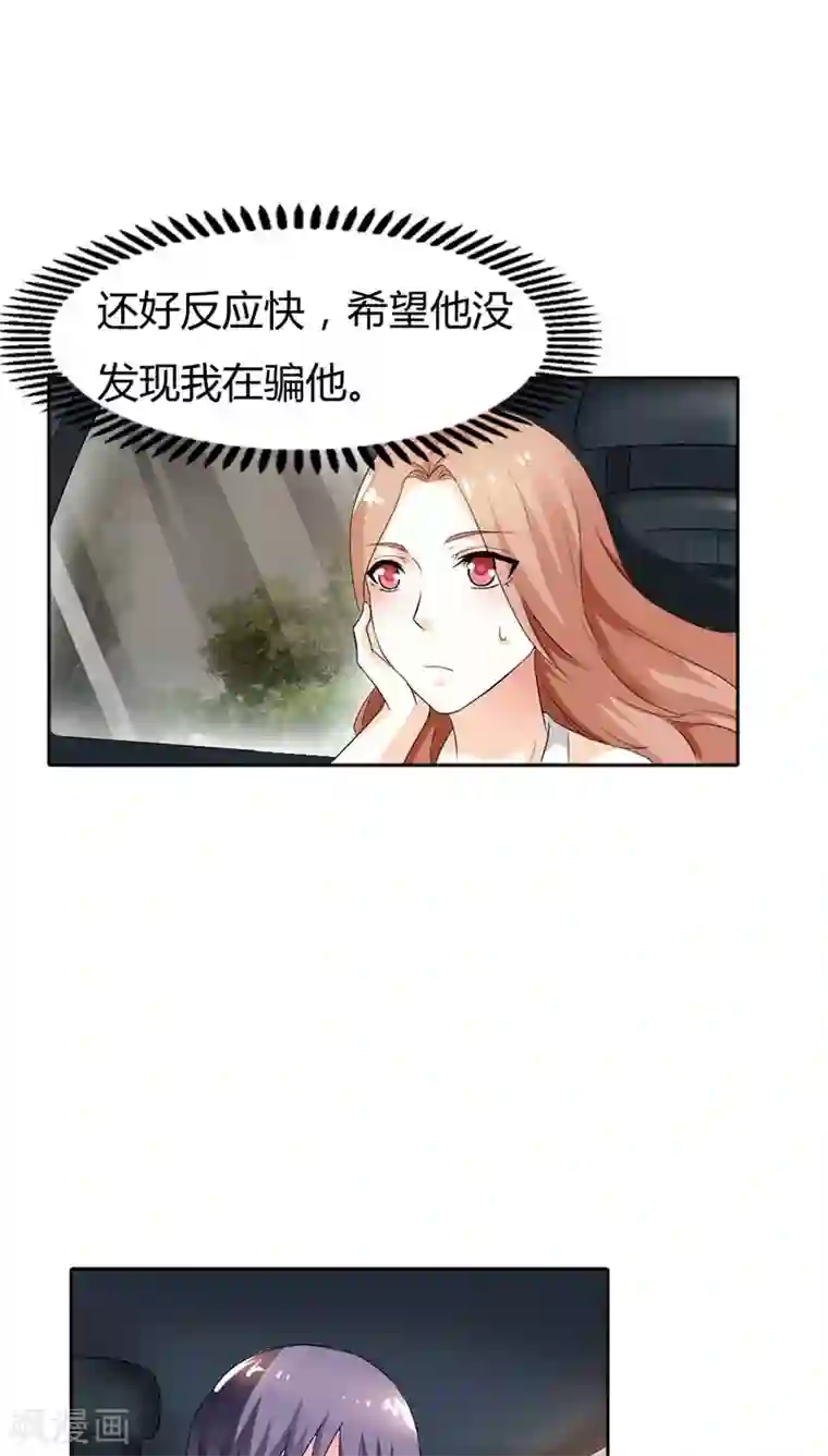 双面名媛第51话 夏小昕，你真没出息