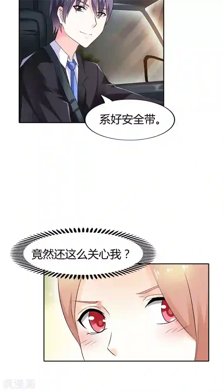 双面名媛第51话 夏小昕，你真没出息