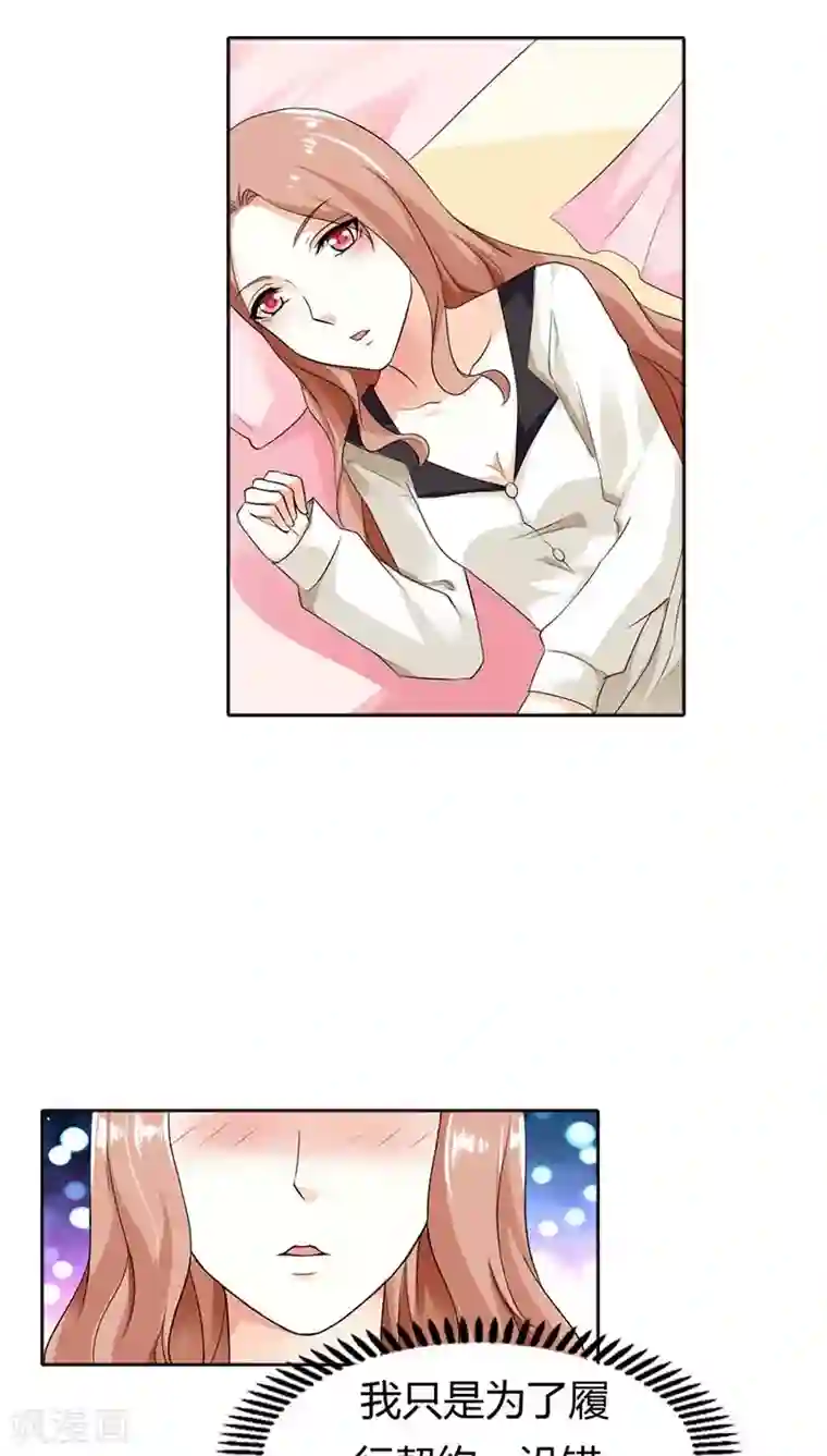 双面名媛第51话 夏小昕，你真没出息