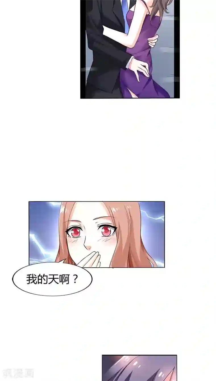 双面名媛第51话 夏小昕，你真没出息