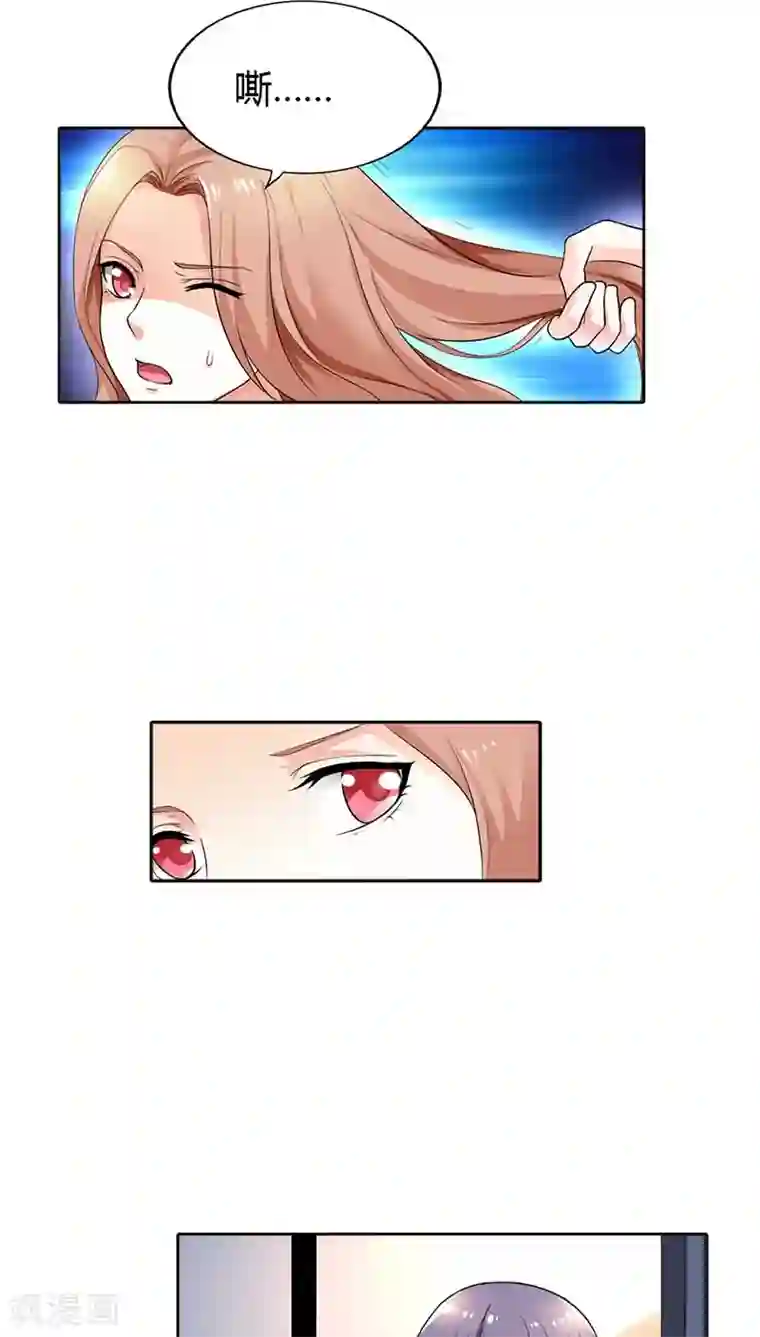 双面名媛第51话 夏小昕，你真没出息