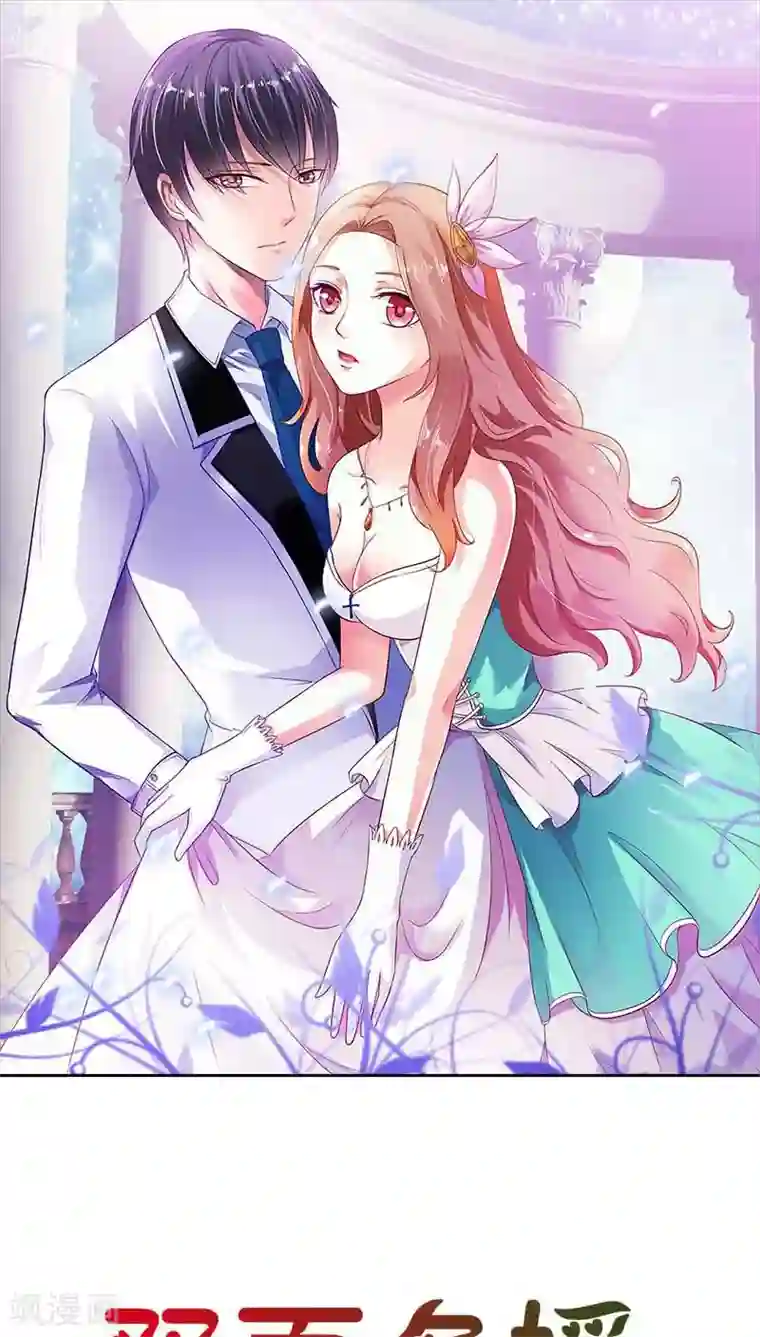 双面名媛第52话 或许我是千年老妖吧