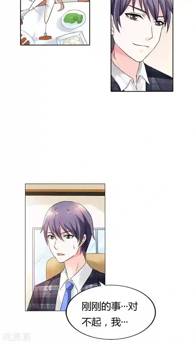 双面名媛第52话 或许我是千年老妖吧