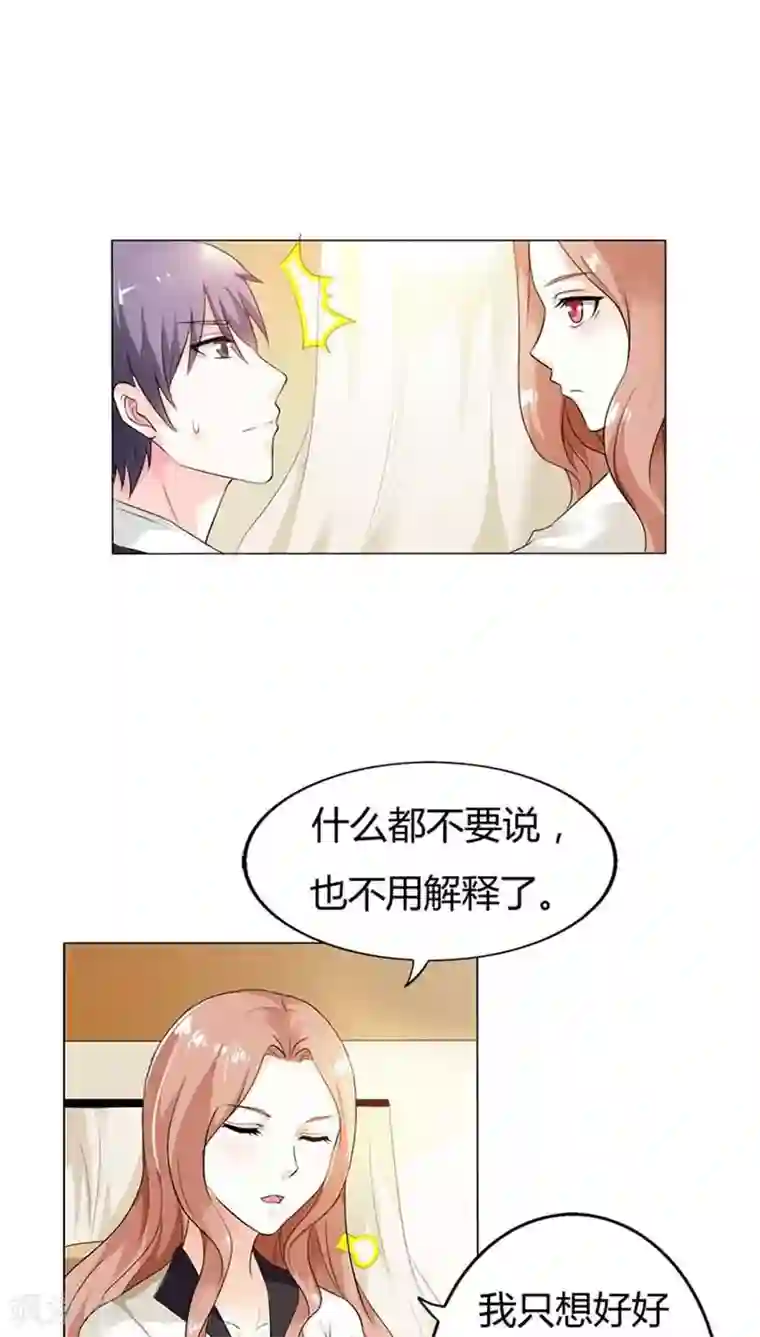 双面名媛第52话 或许我是千年老妖吧