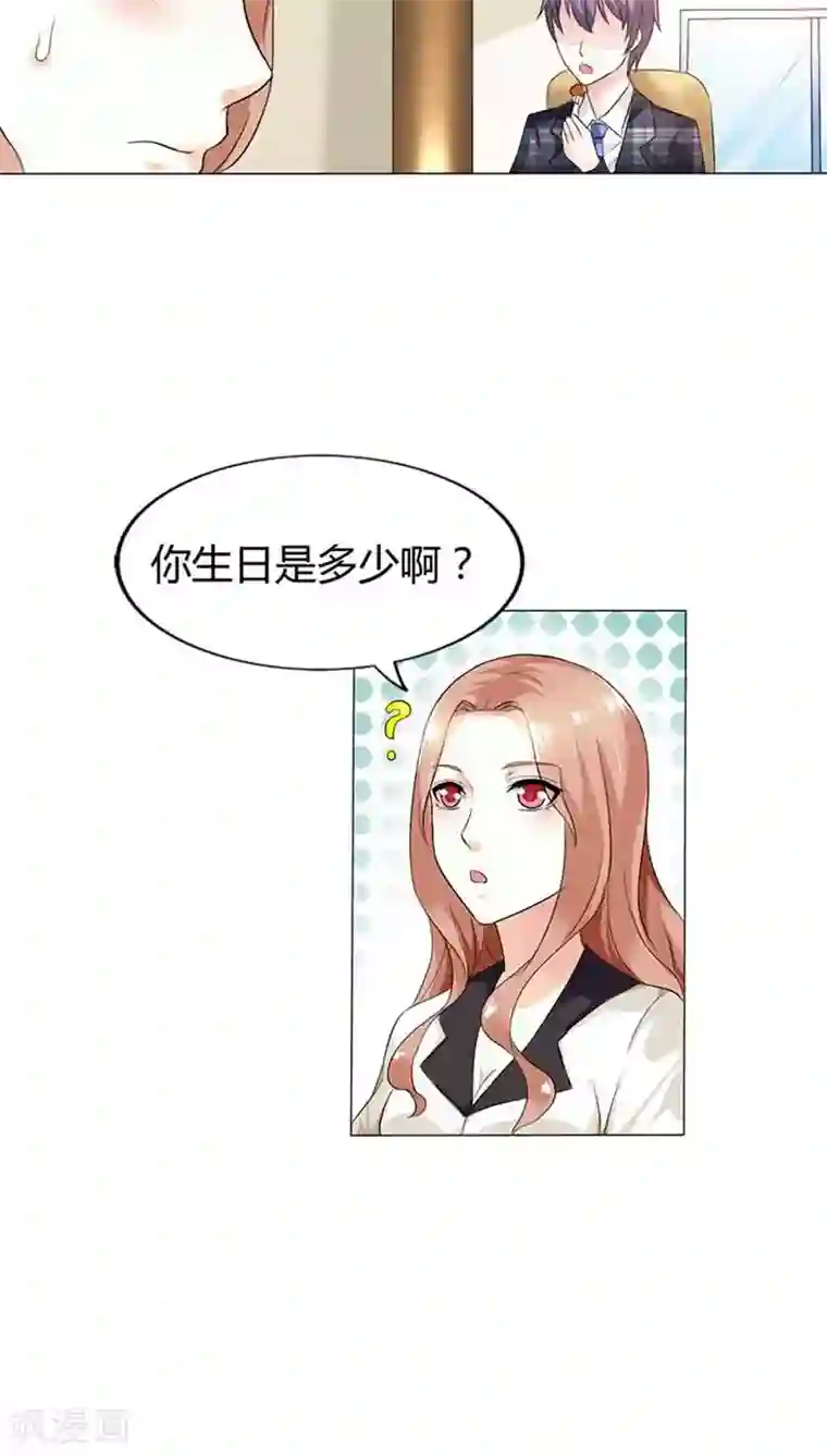 双面名媛第52话 或许我是千年老妖吧