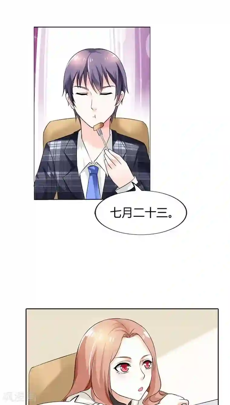 双面名媛第52话 或许我是千年老妖吧