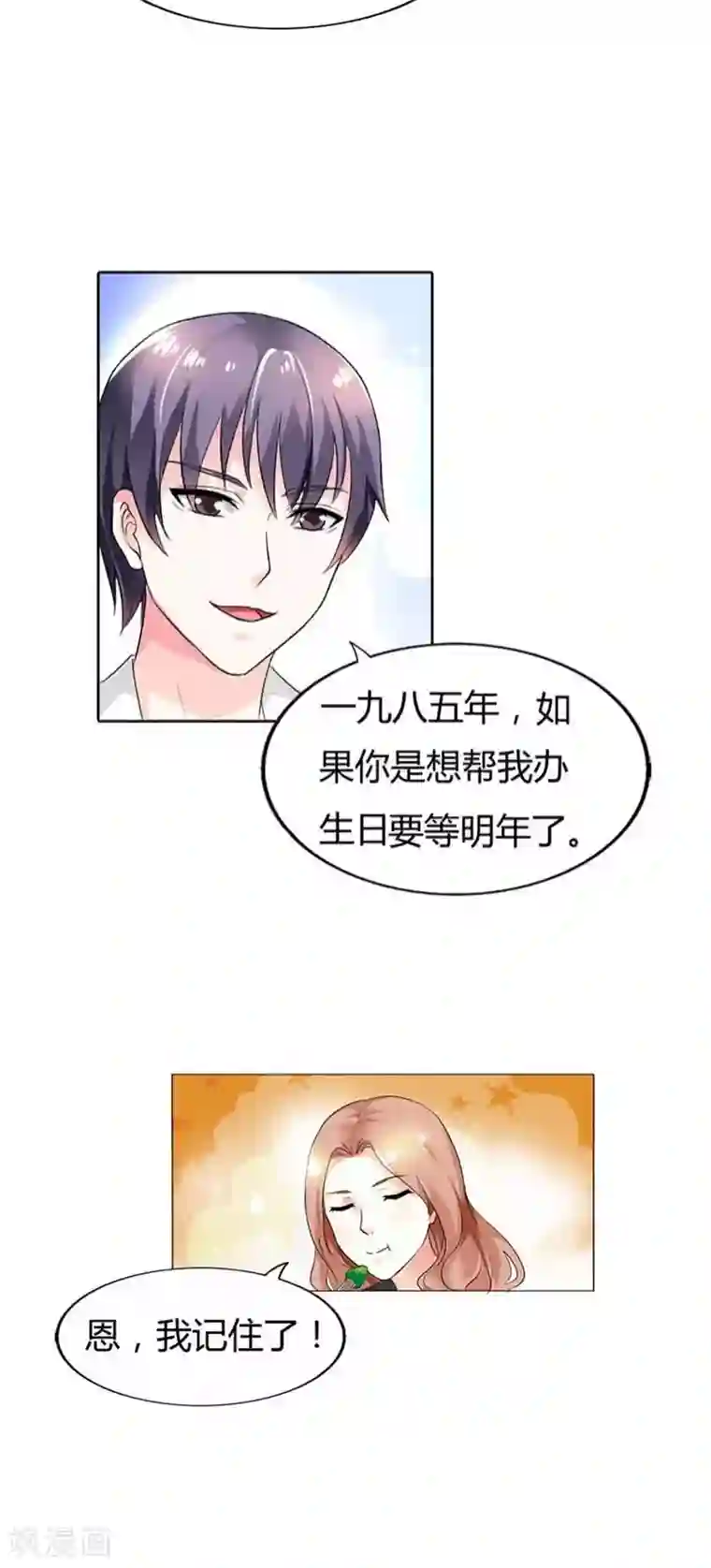 双面名媛第52话 或许我是千年老妖吧