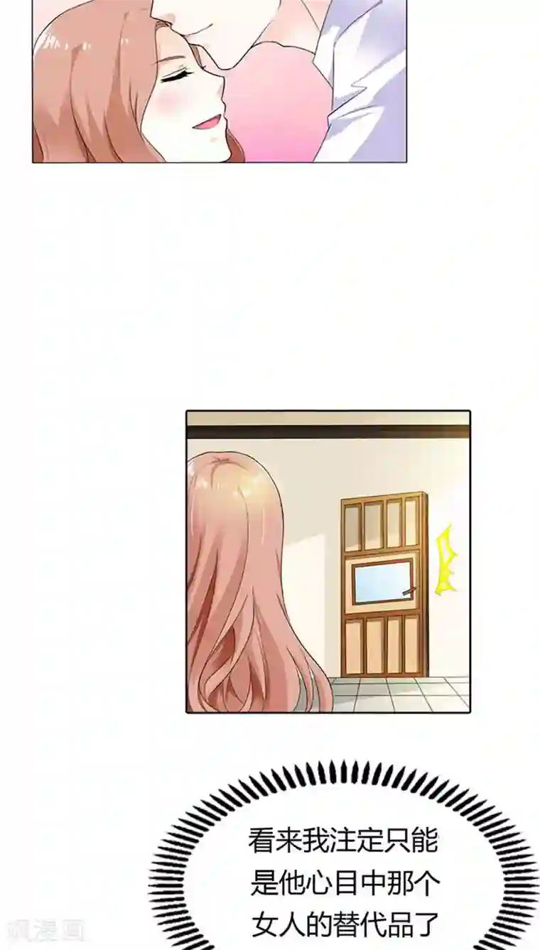 双面名媛第52话 或许我是千年老妖吧