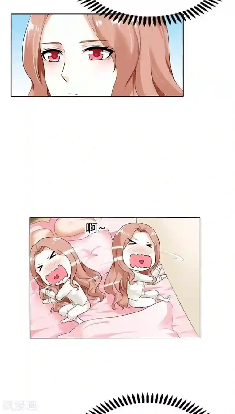 双面名媛第52话 或许我是千年老妖吧