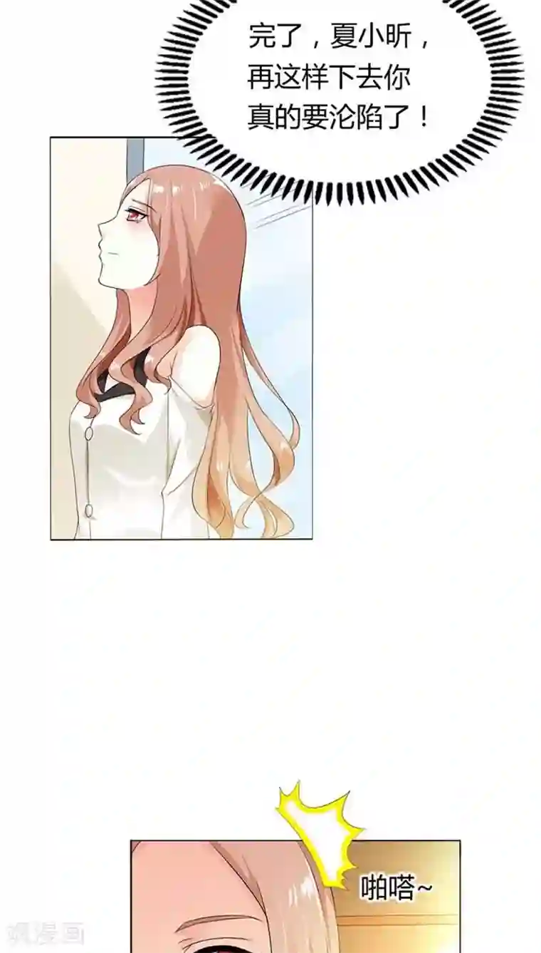 双面名媛第52话 或许我是千年老妖吧