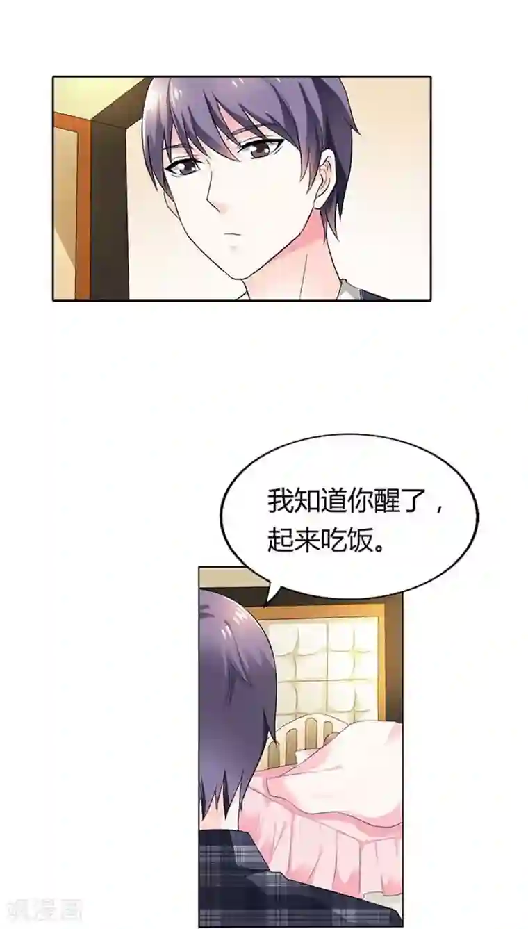 双面名媛第52话 或许我是千年老妖吧