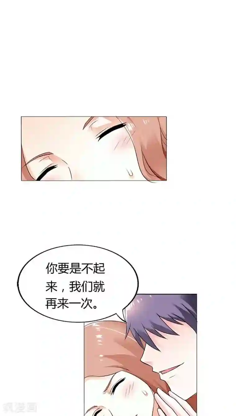 双面名媛第52话 或许我是千年老妖吧