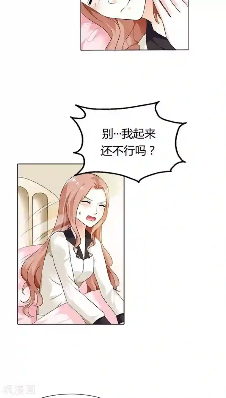 双面名媛第52话 或许我是千年老妖吧